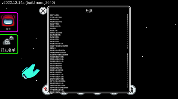 amongus国际服游戏