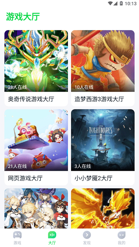 870游戏盒app免费APP