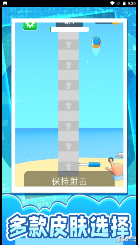 球球你快跑游戏游戏