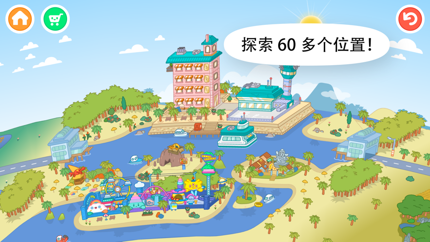托卡世界免费官方app版游戏