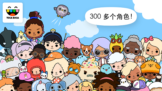 托卡世界官方版app免费官方版游戏
