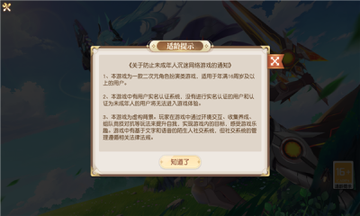 黎明剑与远征APP游戏