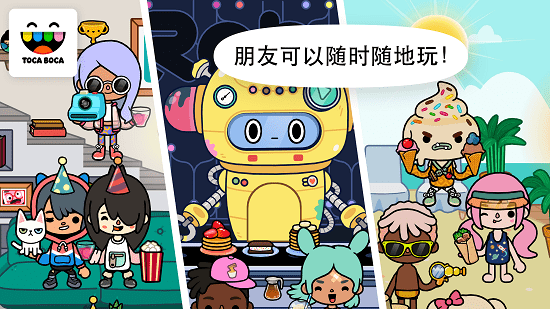 托卡世界官方版app免费官方版游戏