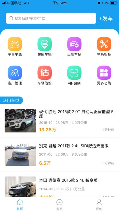 车007车商版appAPP