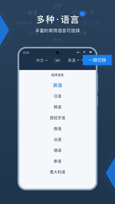 外语拍照翻译器软件APP
