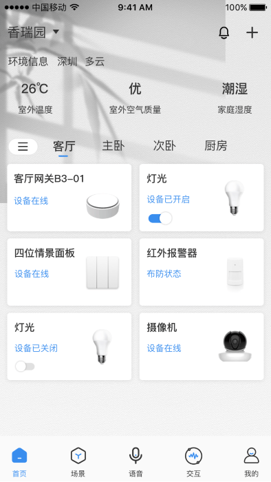 雅今智慧生活appAPP