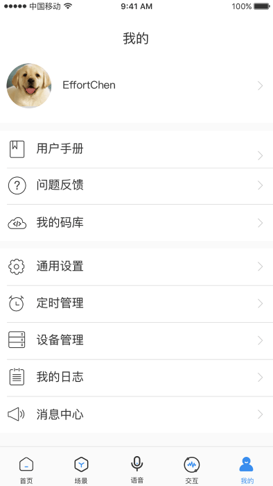 雅今智慧生活appAPP