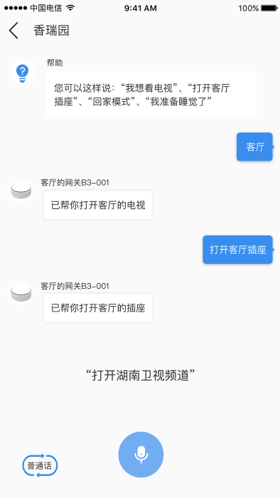 雅今智慧生活appAPP