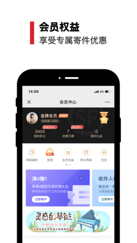 丰店通appAPP