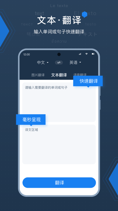 外语拍照翻译器软件APP