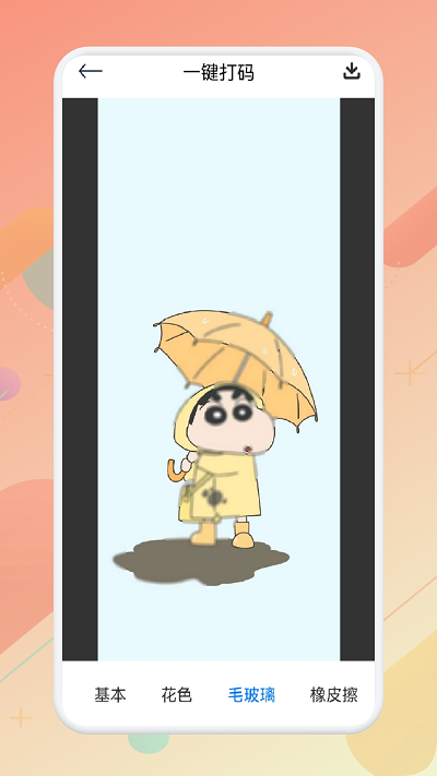 大萌相机appAPP