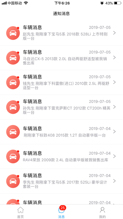 车007车商版appAPP