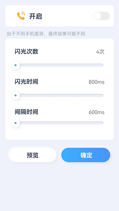贝壳来电appAPP