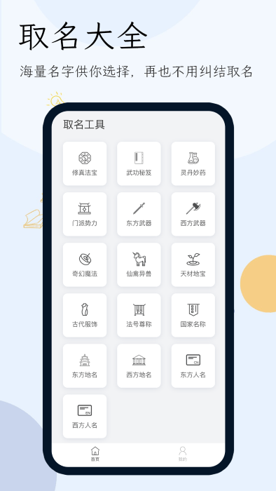 小说生成器appAPP