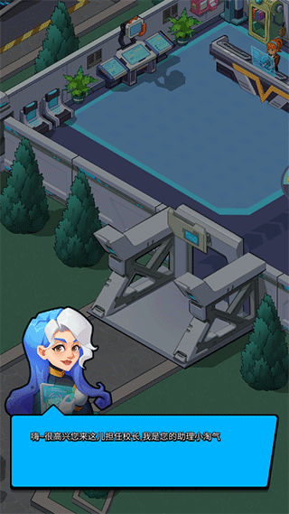 超人学院免费手机版游戏