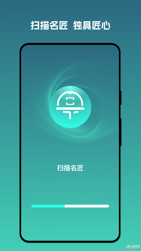 扫描名匠appAPP