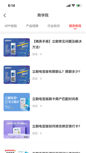 亿嘉人APPAPP