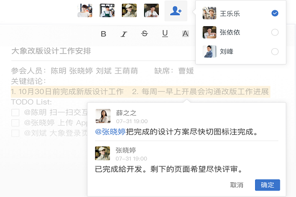 美团大象电脑版APP