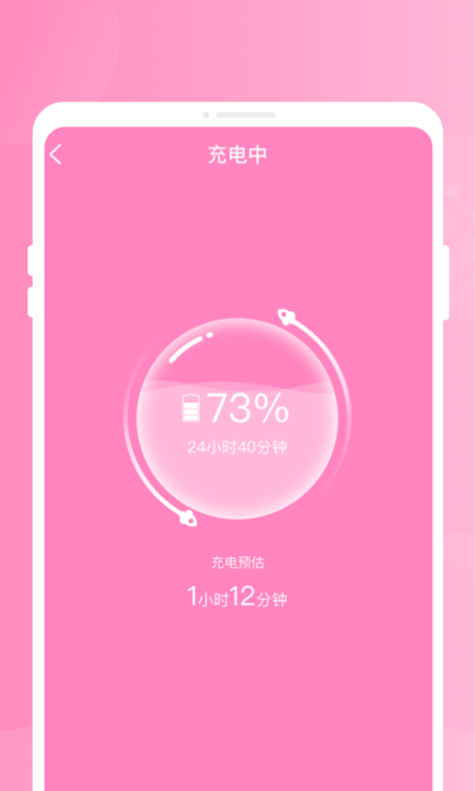 小象优化管家手机版APP