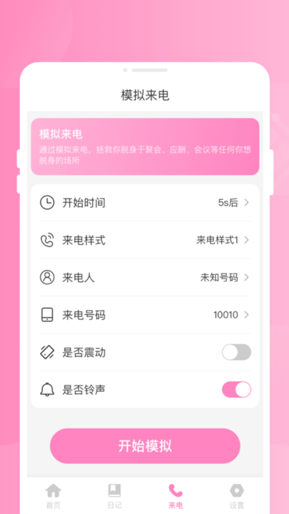 小象优化管家手机版APP