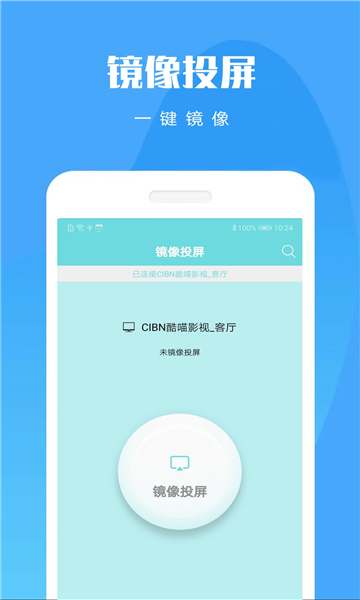 一加手机投屏app(screencast)APP