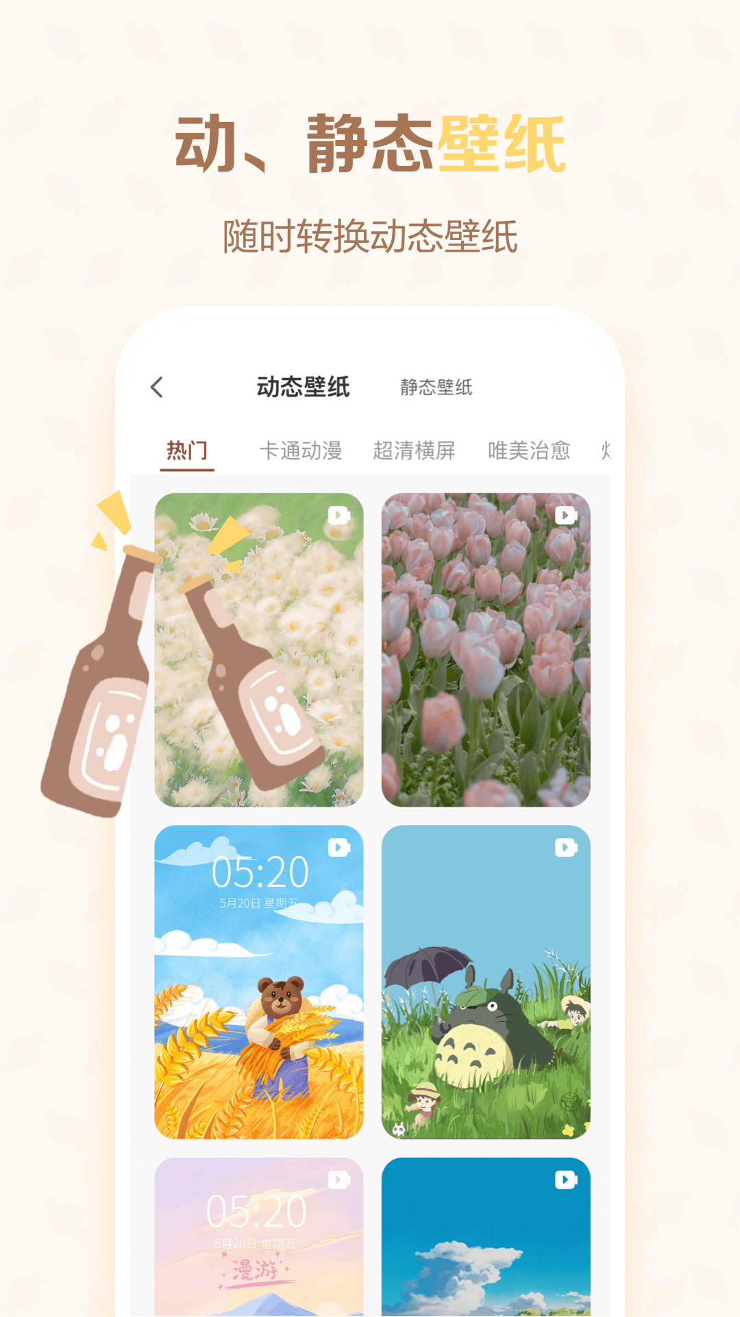 贴纸多多app官方版APP