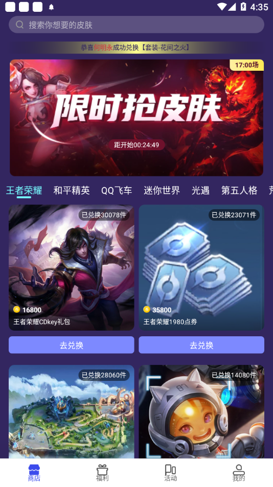v10大神领皮肤软件版APP