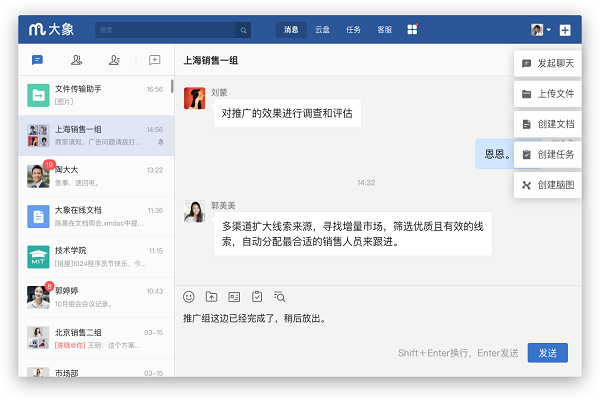 美团大象电脑版APP