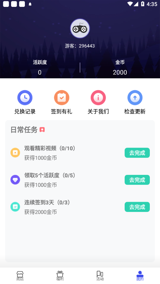 v10大神领皮肤软件版APP
