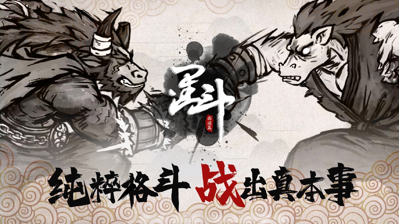墨斗官方版免费版游戏