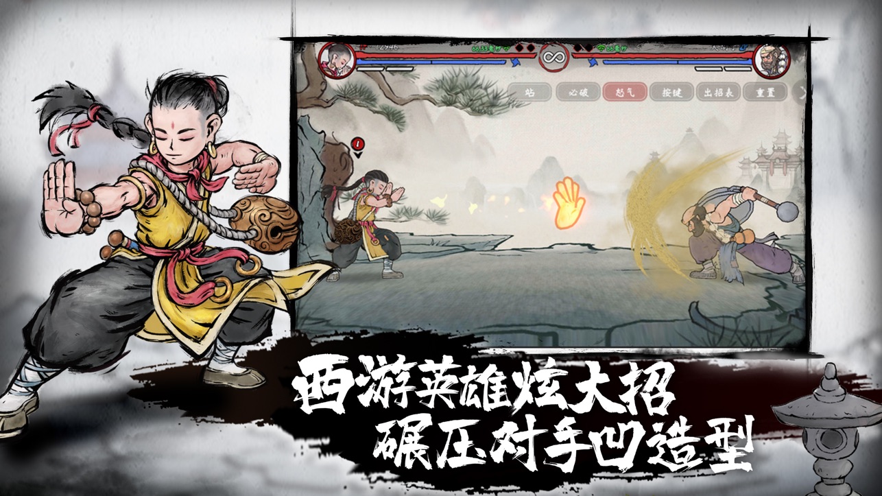 墨斗官方版免费版游戏