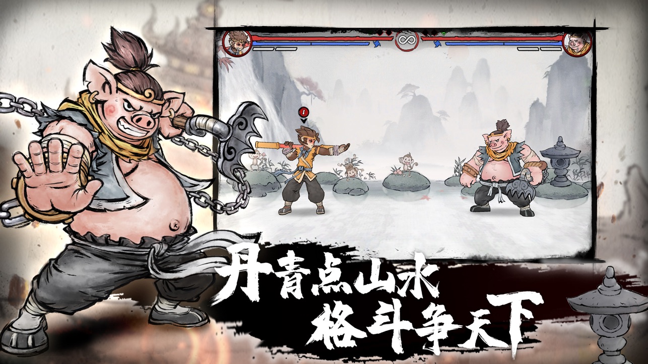 墨斗官方版免费版游戏