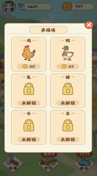 田园人生红包版游戏