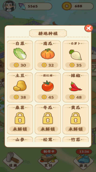 田园人生红包版游戏