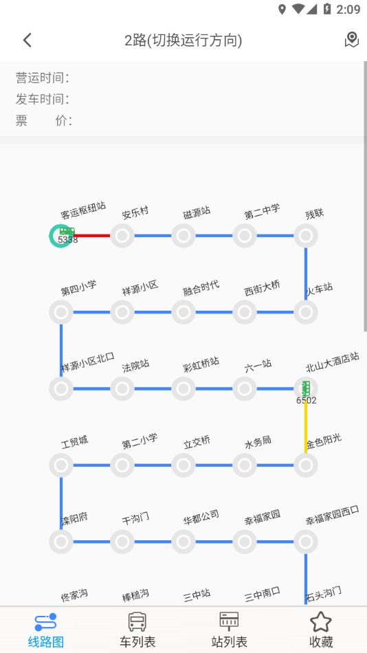 滦平县掌上公交APP