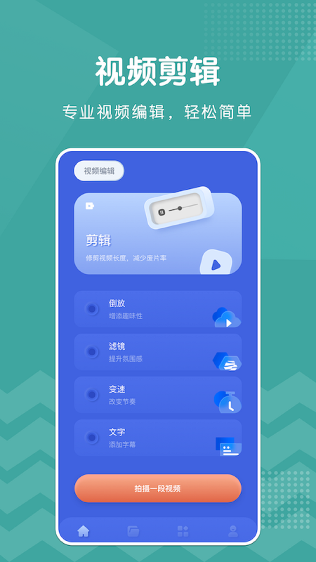 益影软件APP