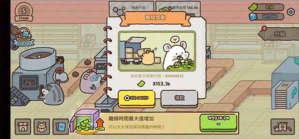 饼干工厂游戏游戏