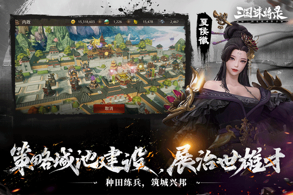 三国诛将录公测手机版游戏