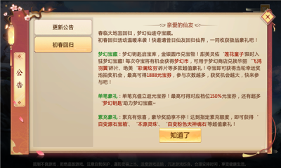琉璃前传游戏