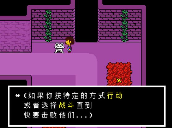 undertale手机版免费游戏