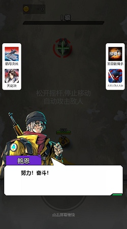 末日边缘小游戏游戏