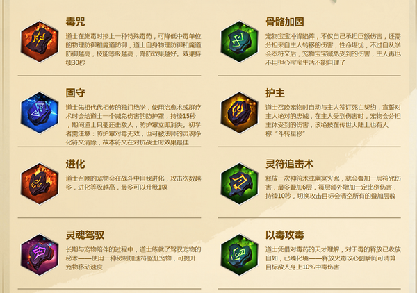 传奇世界3D免费软件游戏