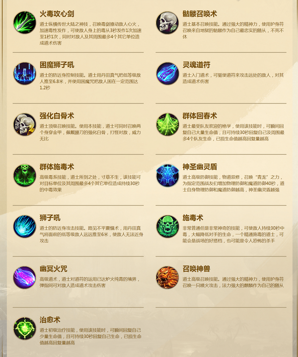 传奇世界3D免费软件游戏