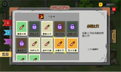 神之幸存者手机版游戏