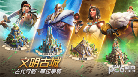 王座崛起官方版游戏
