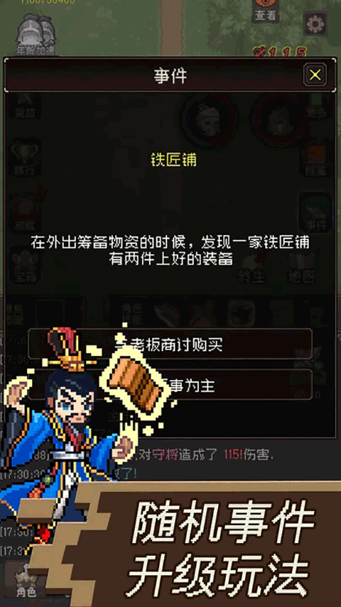 三国无双名将传游戏游戏