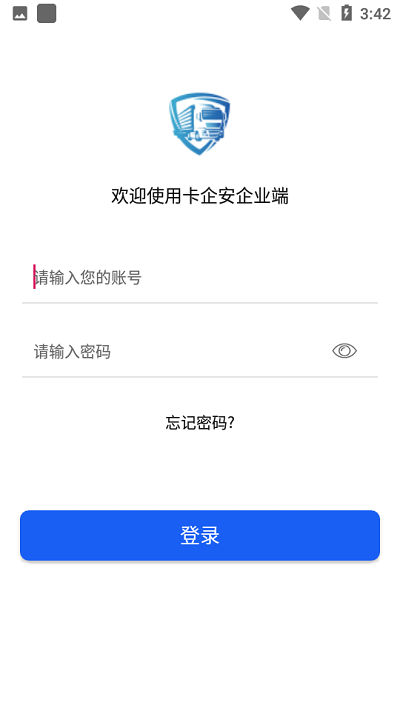 卡企安企业端APP