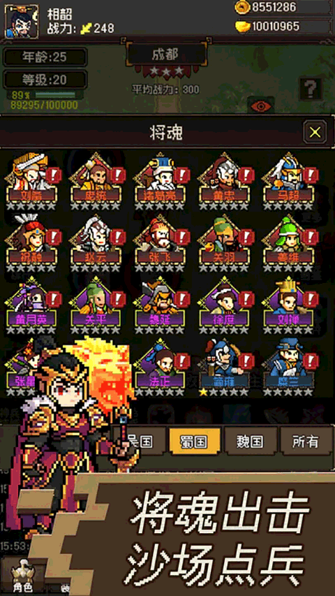 三国无双名将传游戏游戏