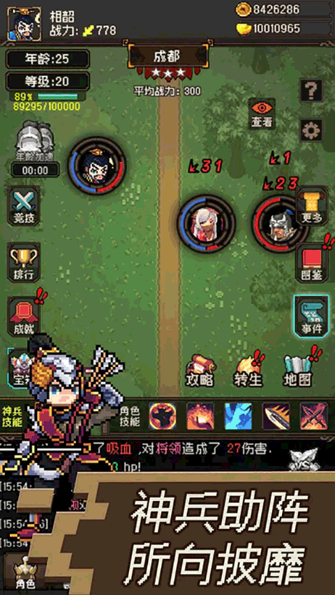 三国无双名将传游戏游戏