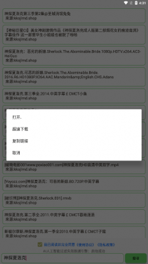 孤搜软件APP